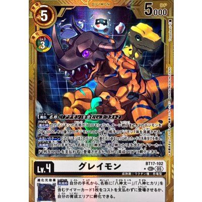 画像1: (05)(パラレル/金枠/AD1収録)グレイモン【SEC-P】{BT17-102}《白》
