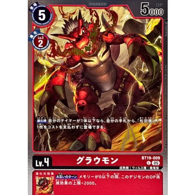 画像1: (05)(ホイル仕様/AD1収録)グラウモン【C】{BT19-009}《赤》