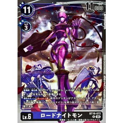 画像1: (05)(AD1収録)ロードナイトモン【R】{BT19-072}《多》
