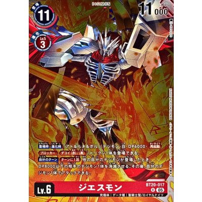 画像1: (05)(AD1収録)ジエスモン【R】{BT20-017}《赤》