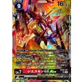(05)(AD1収録)ジエスモンGXACE【SR】{BT20-021}《多》