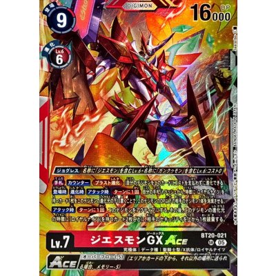 画像1: (05)(AD1収録)ジエスモンGXACE【SR】{BT20-021}《多》