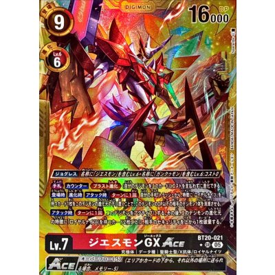 画像1: (05)(パラレル/金枠/AD1収録)ジエスモンGXACE【SR-P】{BT20-021}《多》