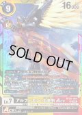 (05)(AD1収録)アルファモン：王竜剣ACE【SR】{BT20-060}《多》