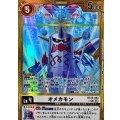 (05)(パラレル/金枠/AD1収録)オメカモン【R-P】{BT20-083}《白》