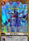 (05)(パラレル/金枠/AD1収録)オメカモン【R-P】{BT20-083}《白》