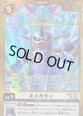 〔状態C〕(05)(パラレル/金枠/AD1収録)オメカモン【R-P】{BT20-083}《白》