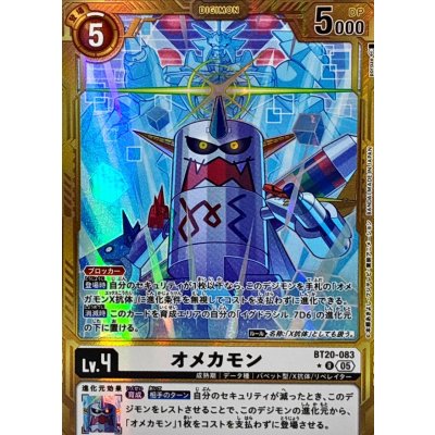 画像1: 〔状態A-〕(05)(パラレル/金枠/AD1収録)オメカモン【R-P】{BT20-083}《白》