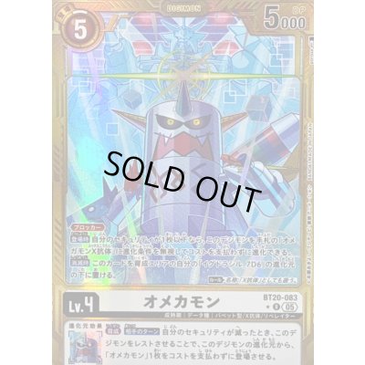 画像1: 〔状態B〕(05)(パラレル/金枠/AD1収録)オメカモン【R-P】{BT20-083}《白》