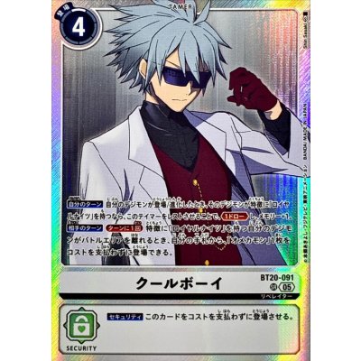 画像1: (05)(AD1収録)クールボーイ【SR】{BT20-091}《白》