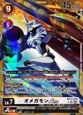 (05)(パラレル/金枠/AD1収録)オメガモンACE【SR-P】{BT17-078}《白》