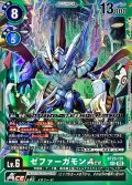 (05)(AD1収録)ゼファーガモンACE【SEC】{BT20-101}《緑》