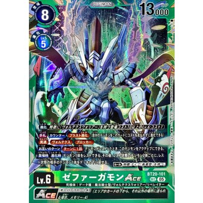 画像1: (05)(AD1収録)ゼファーガモンACE【SEC】{BT20-101}《緑》