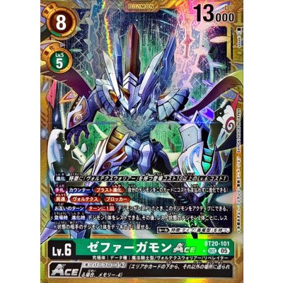 (05)(パラレル/金枠/AD1収録)ゼファーガモンACE【SEC-P】{BT20-101}《緑》