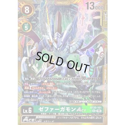 画像1: 〔状態C〕(05)(パラレル/金枠/AD1収録)ゼファーガモンACE【SEC-P】{BT20-101}《緑》