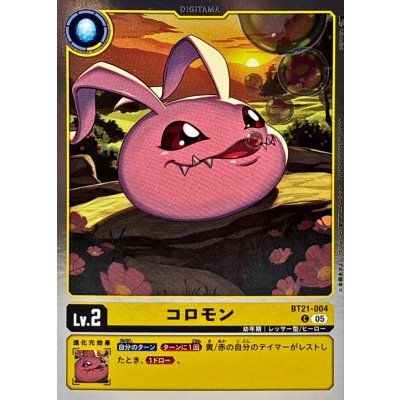 画像1: (05)(ホイル仕様/AD1収録)コロモン【C】{BT21-004}《黄》