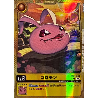 (05)(パラレル/金枠/AD1収録)コロモン【C-P】{BT21-004}《黄》