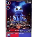 (05)(ホイル仕様/AD1収録)ガンマモン【U】{BT21-010}《多》