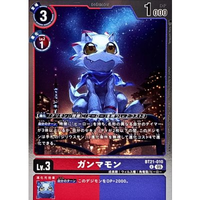 画像1: (05)(ホイル仕様/AD1収録)ガンマモン【U】{BT21-010}《多》