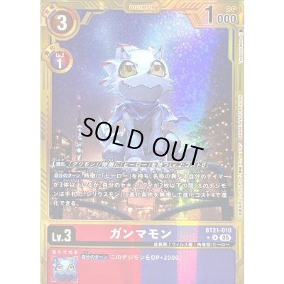 画像1: 〔状態C〕(05)(パラレル/金枠/AD1収録)ガンマモン【U-P】{BT21-010}《多》