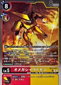 (05)(ホイル仕様/AD1収録)オメガシャウトモン【U】{BT21-021}《多》