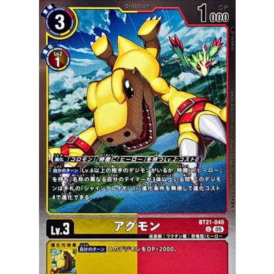 (05)(ホイル仕様/AD1収録)アグモン【U】{BT21-040}《多》