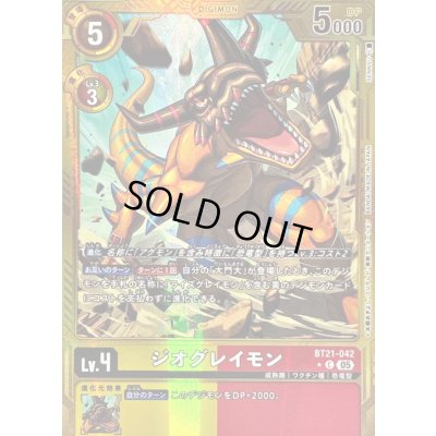 画像1: 〔状態B〕(05)(パラレル/金枠/AD1収録)ジオグレイモン【C-P】{BT21-042}《多》