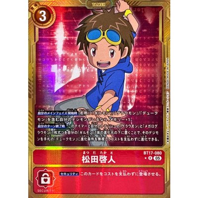 (05)(パラレル/金枠/AD1収録)松田啓人【R-P】{BT17-080}《赤》