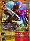(05)(パラレル/金枠/AD1収録)ライズグレイモン【U-P】{BT21-044}《多》
