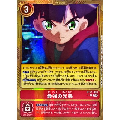画像1: (05)(パラレル/金枠/AD1収録)最強の兄弟【C-P】{BT21-090}《赤》