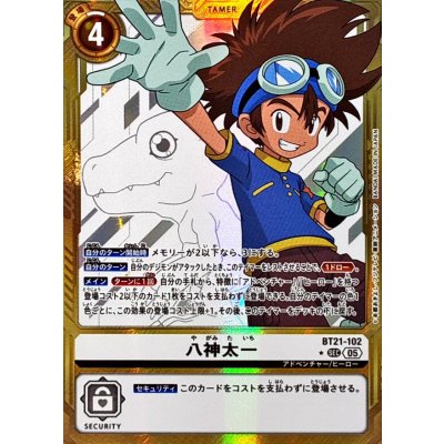 画像1: (05)(パラレル/金枠/AD1収録)八神太一【SEC-P】{BT21-102}《白》