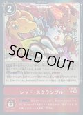 (05)(illust:YAMURETSU/AD1収録)レッド・スクランブル【P】{LM-027}《赤》