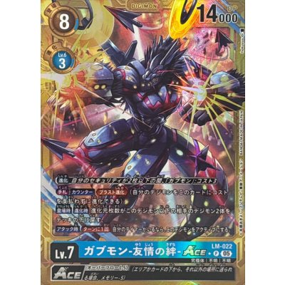 画像1: (05)(パラレル/金枠/AD1収録)ガブモン-友情の絆-ACE【P-P】{LM-022}《青》
