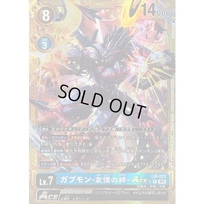 画像1: 〔状態C〕(05)(パラレル/金枠/AD1収録)ガブモン-友情の絆-ACE【P-P】{LM-022}《青》