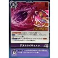 〔状態A-〕(06)(WINNER)デストロイキャノン【P】{P-238}《紫》