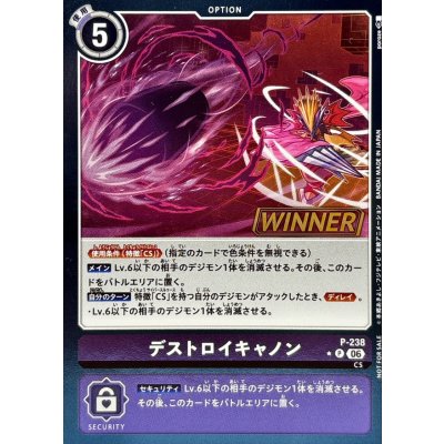 画像1: 〔状態A-〕(06)(WINNER)デストロイキャノン【P】{P-238}《紫》