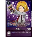 (02)(紫枠/LM07収録)天野ユウ【R】{BT10-093}《紫》