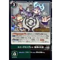(06)(WINNER)ユニークエンブレム：偽神の天昇【P】{P-237}《多》