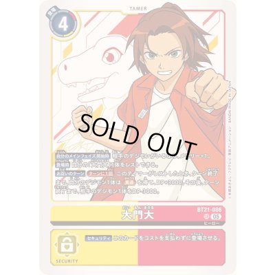 画像1: 〔状態A-〕(05)大門大【SR】{BT21-086}《多》