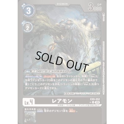 画像1: 〔状態A-〕(05)(黒枠/LM仕様)レアモン【U-P】{EX9-052}《黒》