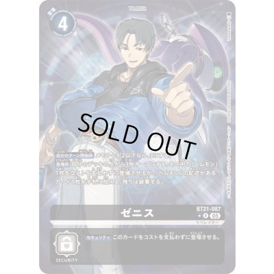 画像1: 〔状態A-〕(05)(パラレル/illus:Tonamikanji)ゼニス【R-P】{BT21-087}《黒》