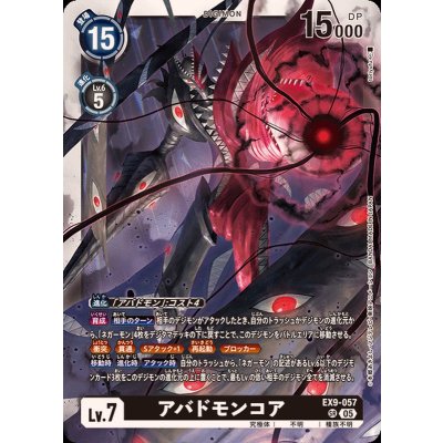 画像1: (05)アバドモンコア【SR】{EX9-057}《黒》