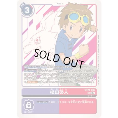 画像1: (05)松田啓人【SR】{BT21-089}《多》