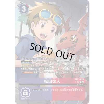 画像1: 〔状態A-〕(05)(パラレル/illus:Takase)松田啓人【SR-P】{BT21-089}《多》