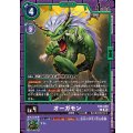 (05)オーガモン【C】{EX9-059}《紫》