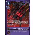 (05)(紫枠/LM仕様)デビドラモン【C-P】{EX9-060}《紫》