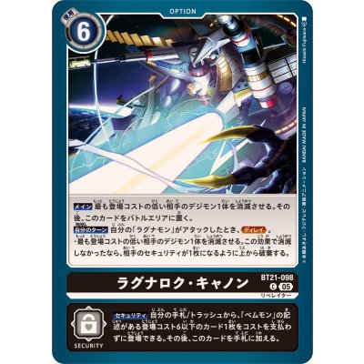 画像1: (05)ラグナロク・キャノン【C】{BT21-098}《黒》