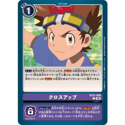 画像1: (05)クロスアップ【C】{BT21-099}《紫》