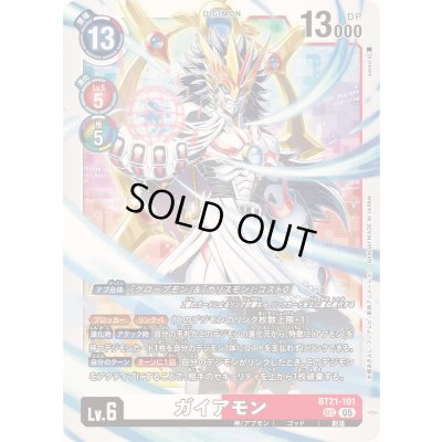 画像1: (05)ガイアモン【SEC】{BT21-101}《多》