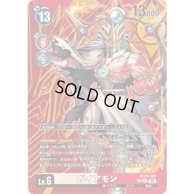 画像1: (05)(パラレル/illus:NakanoHaito)ガイアモン【SP】{BT21-101}《多》